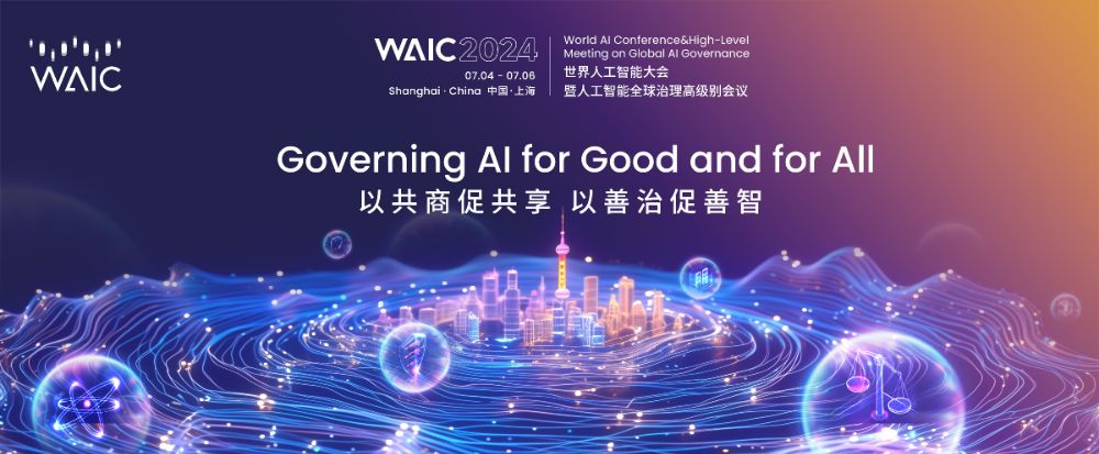 [2024-07-08] Axera Successfully Concludes WAIC 2024 Participation, Showcasing Innovative AI Solutions with Yisipu Technology